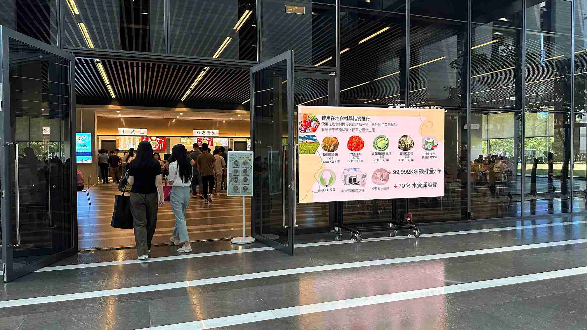  z6尊龙从日常办公环境出发，，，，于总部大楼员工餐厅推广低碳饮食、、、、发起减碳挑战等，，，，由内而外引导员工反思及改变个人日常行为，，，，将公司转型成推动永续发展的重要场域